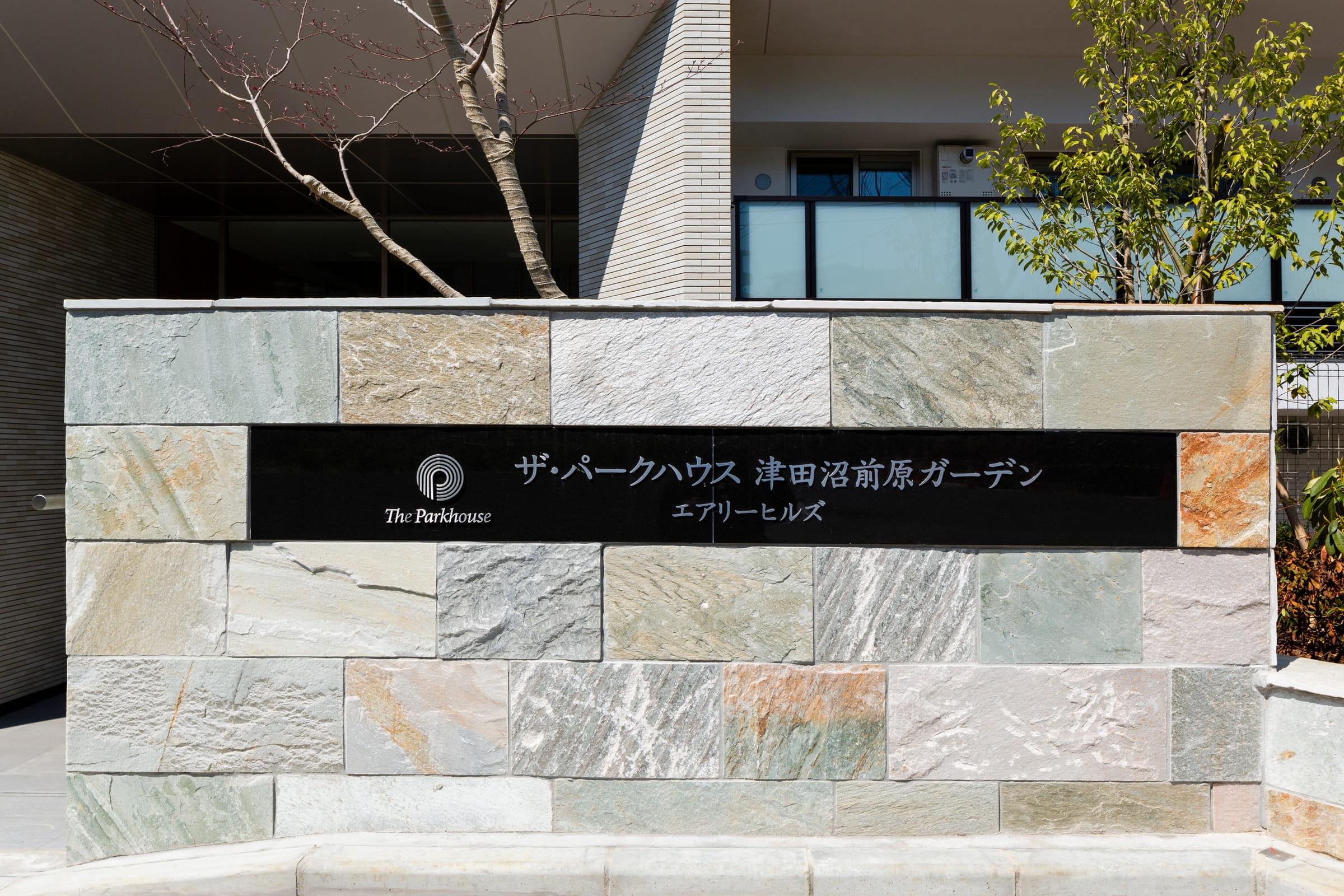 ザ・パークハウス津田沼前原ガーデン-h