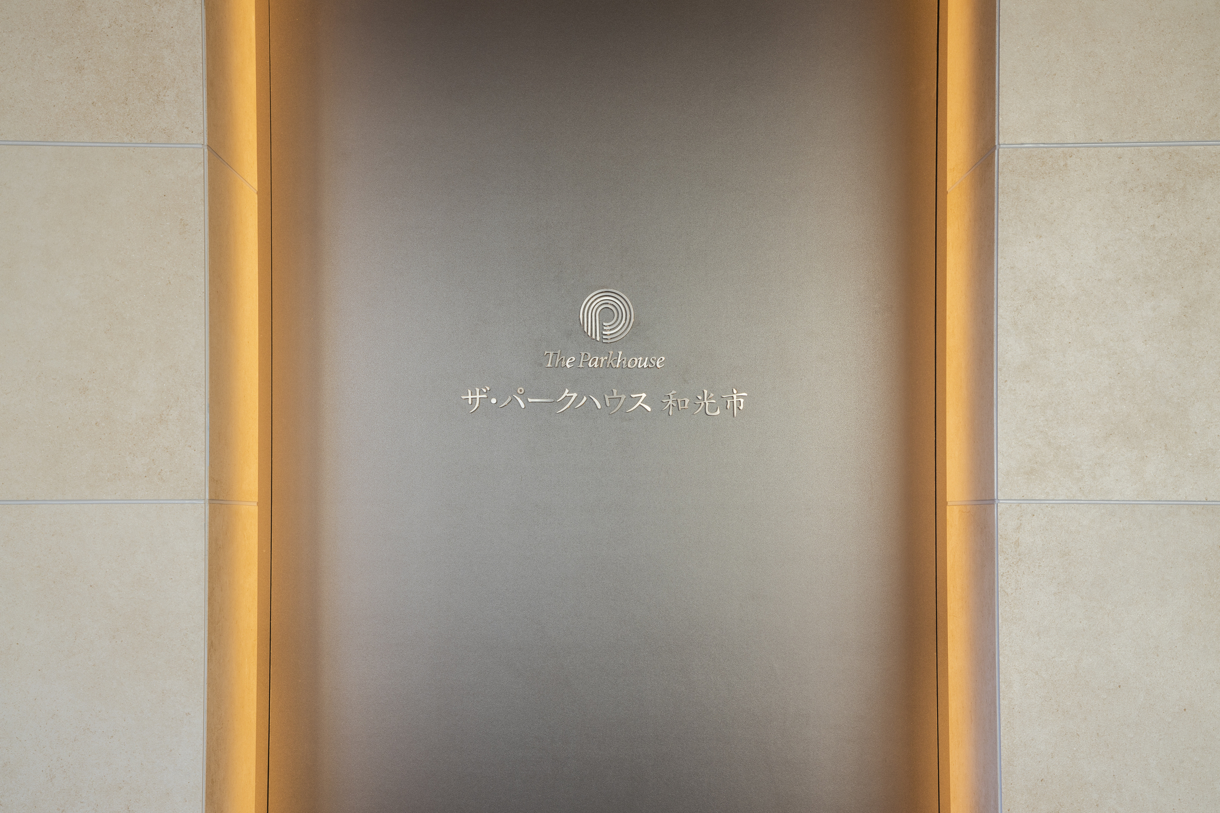 ザ・パークハウス　和光市-h
