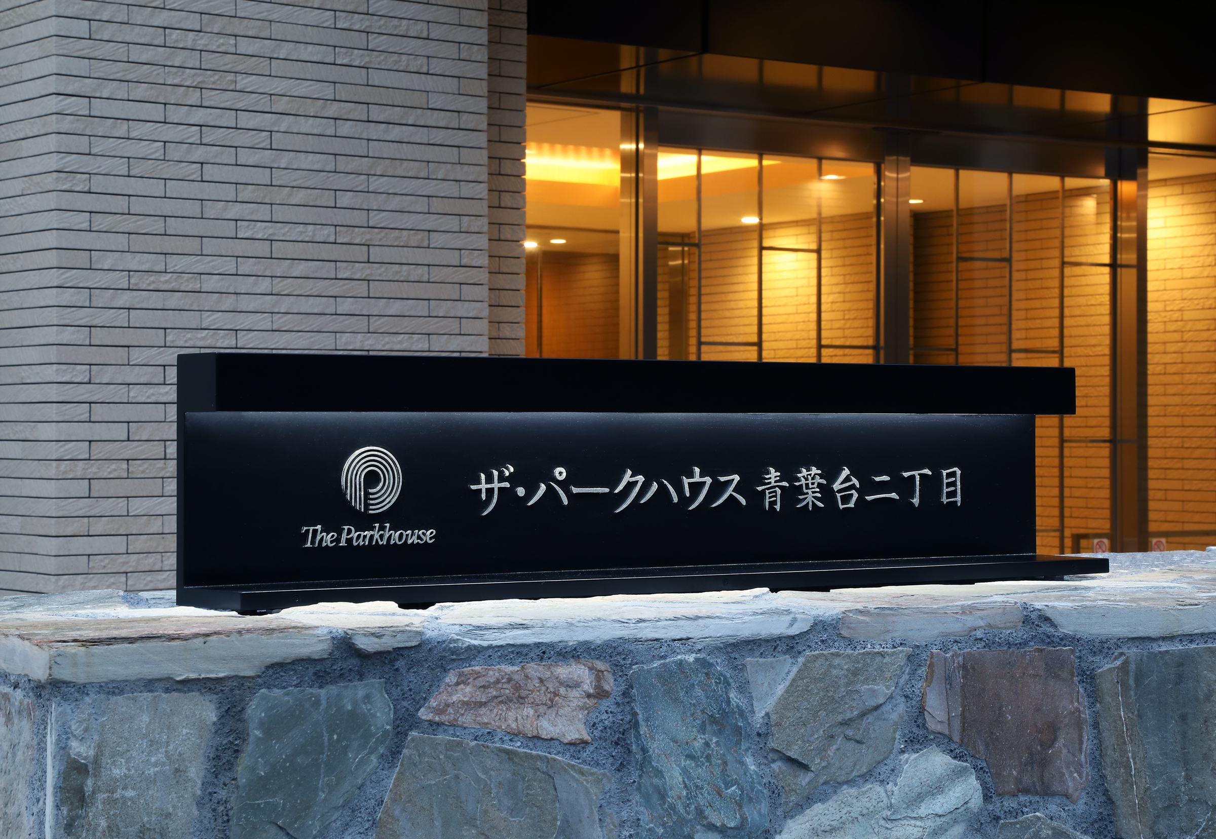 ザ・パークハウス 青葉台二丁目-h