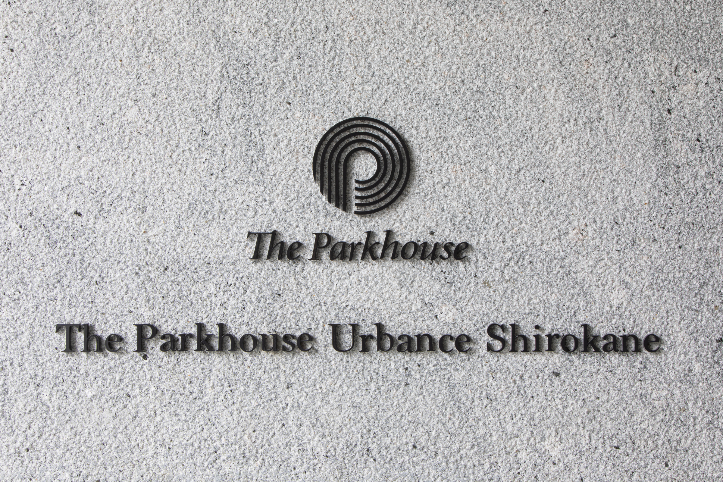 ザ・パークハウスアーバンス白金-h