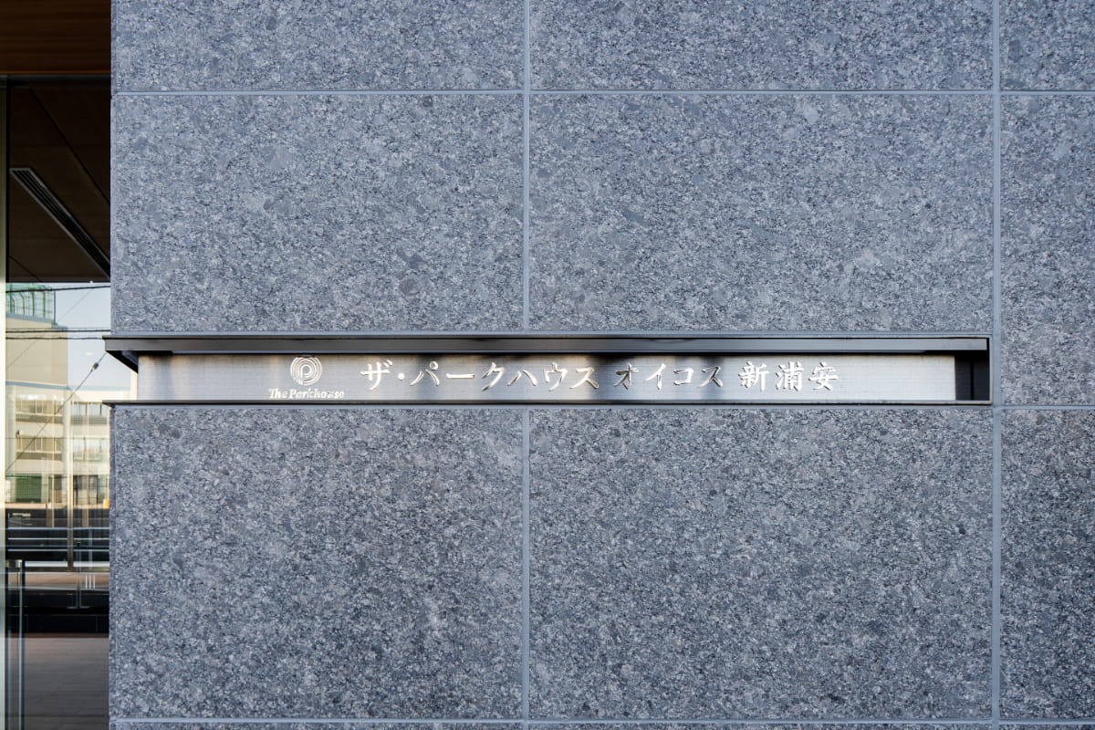 ザ・パークハウスオイコス新浦安-h