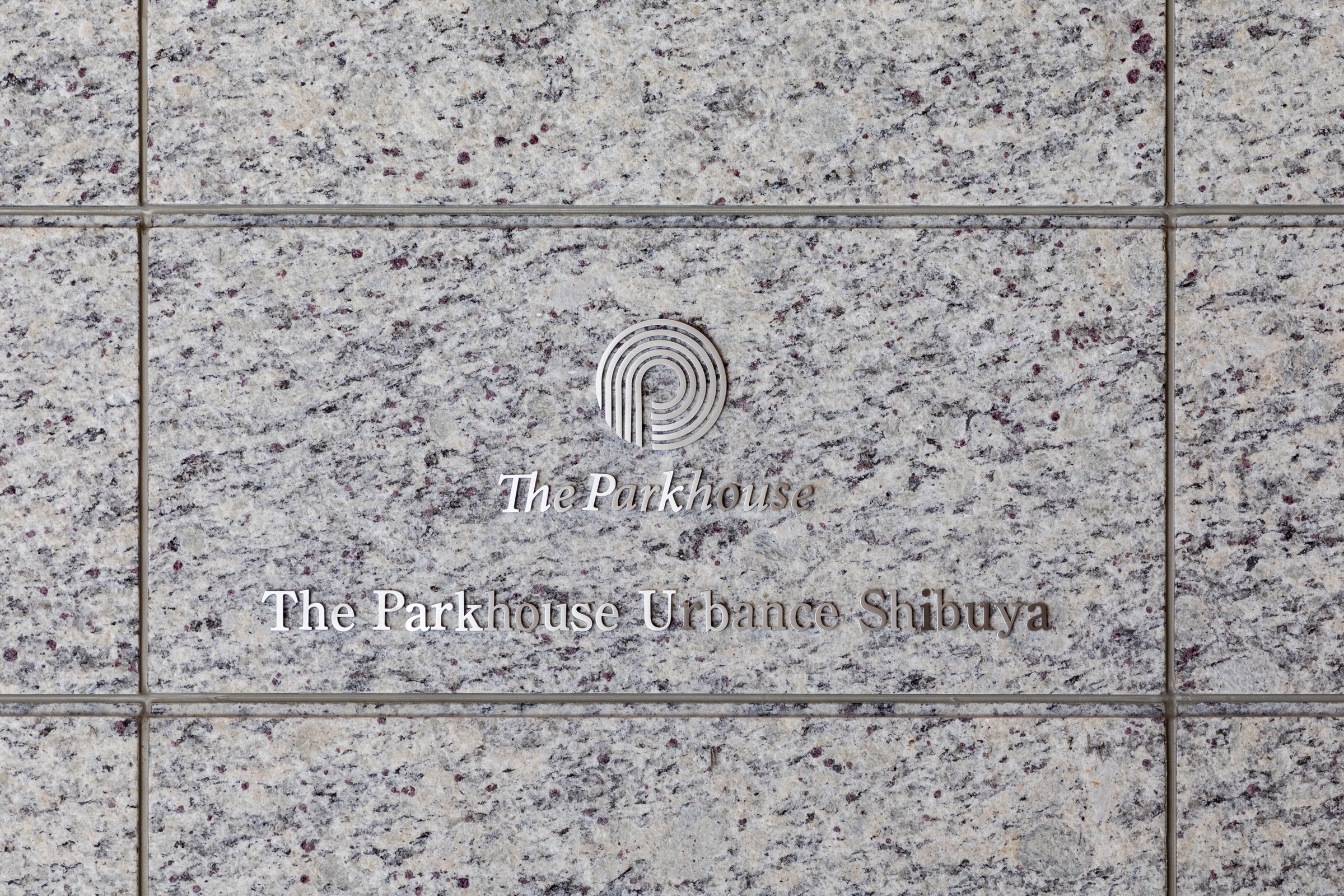 ザ・パークハウスアーバンス渋谷-h