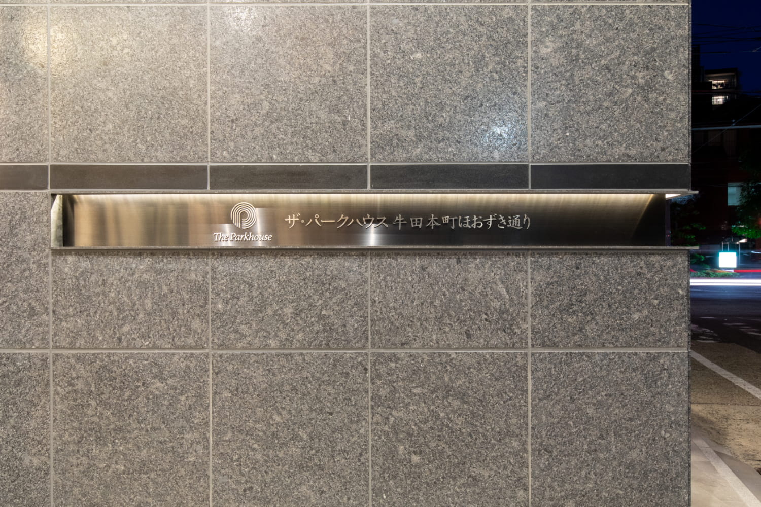 ザ・パークハウス牛田本町ほおずき通り-h