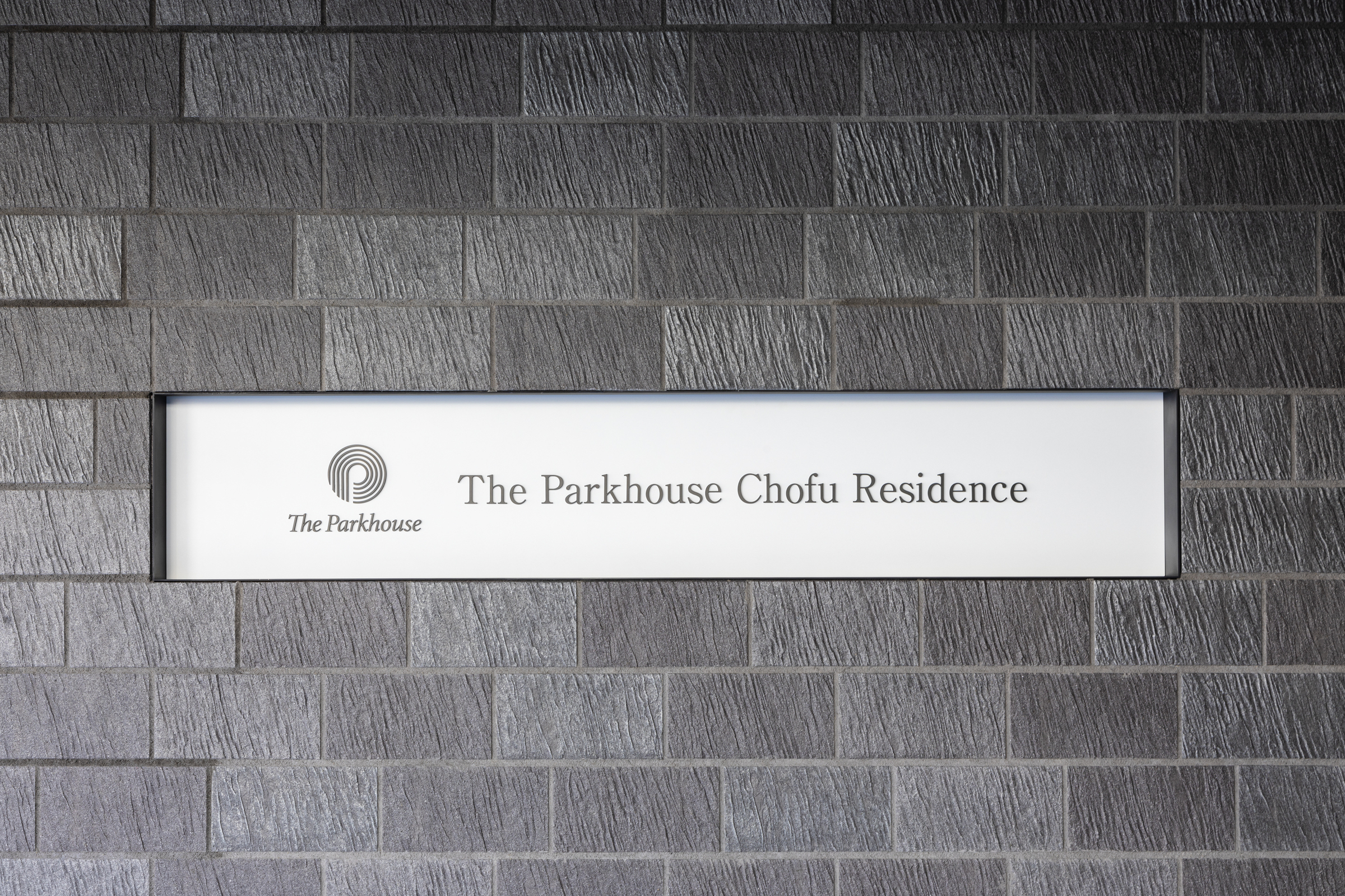 ザ・パークハウス調布レジデンス-h