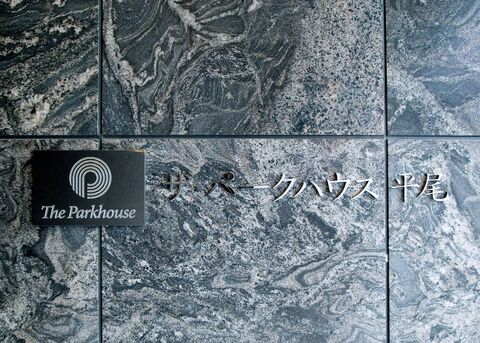 ザ・パークハウス鎌倉-h