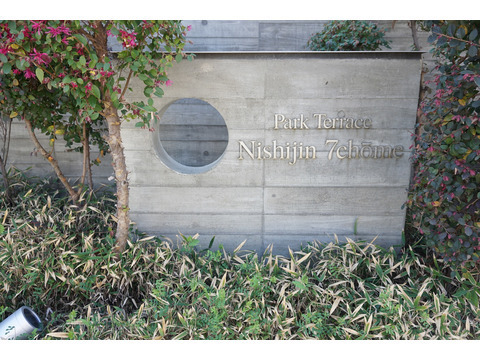 パークテラス西新七丁目-h