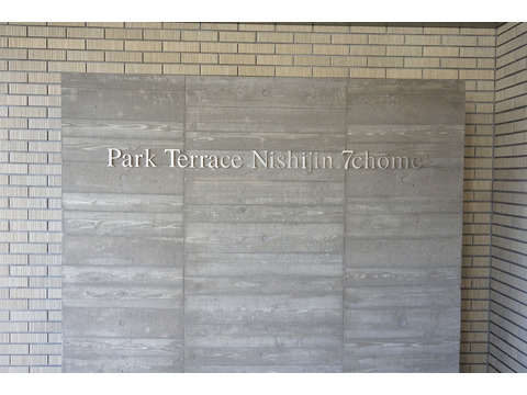 パークテラス西新七丁目-h