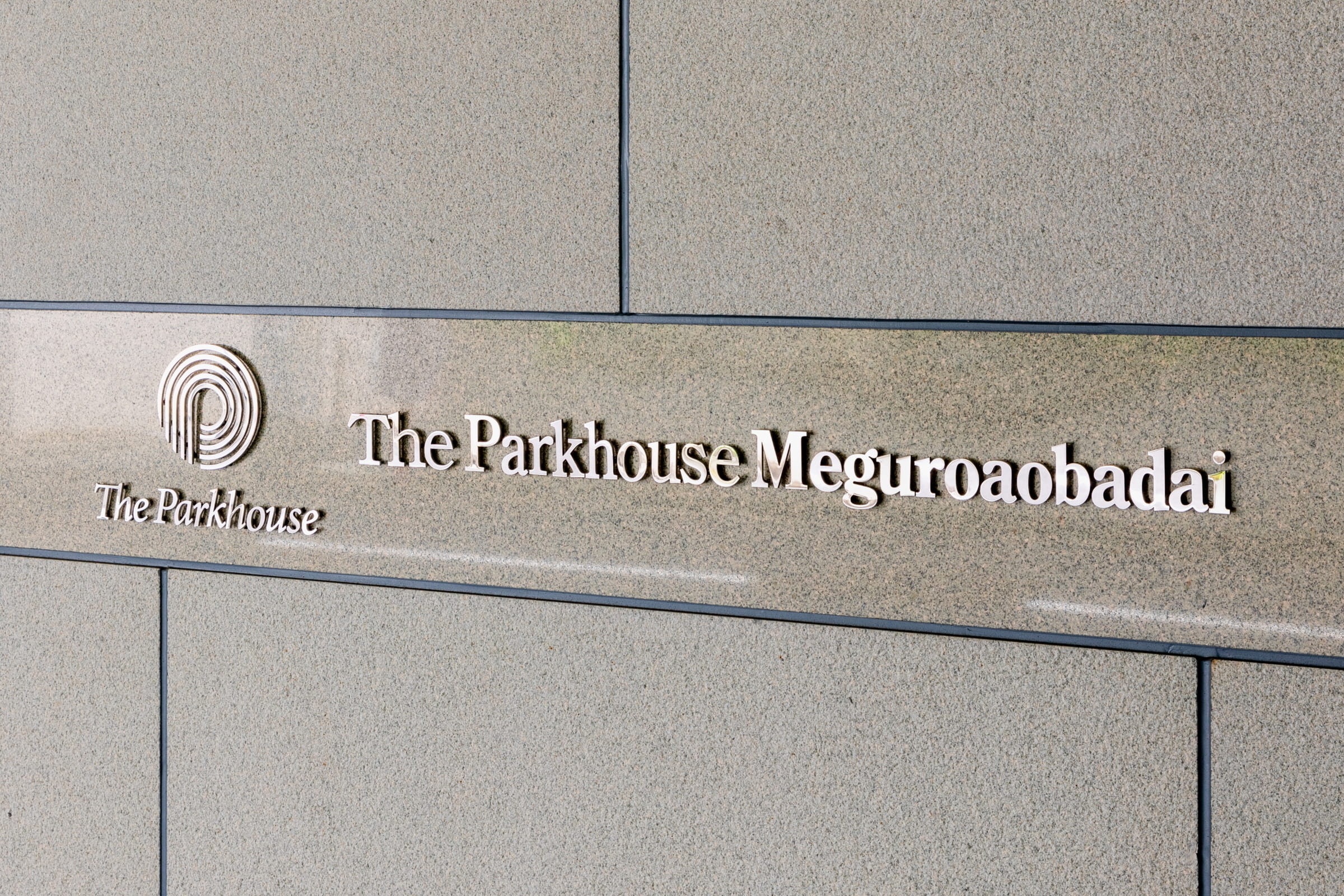 ザ・パークハウス目黒青葉台-h