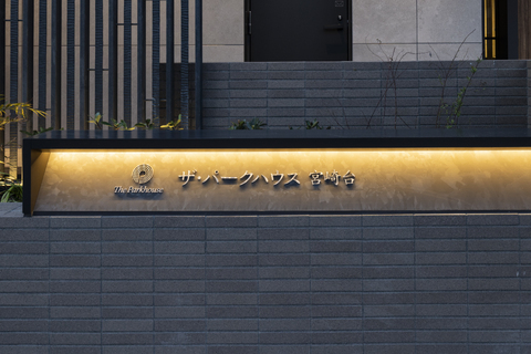 ザ・パークハウス宮崎台-h