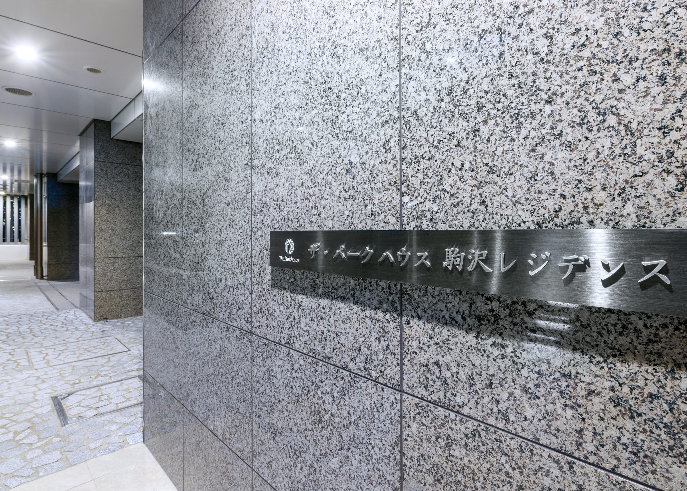 ザ・パークハウス駒沢レジデンス-h