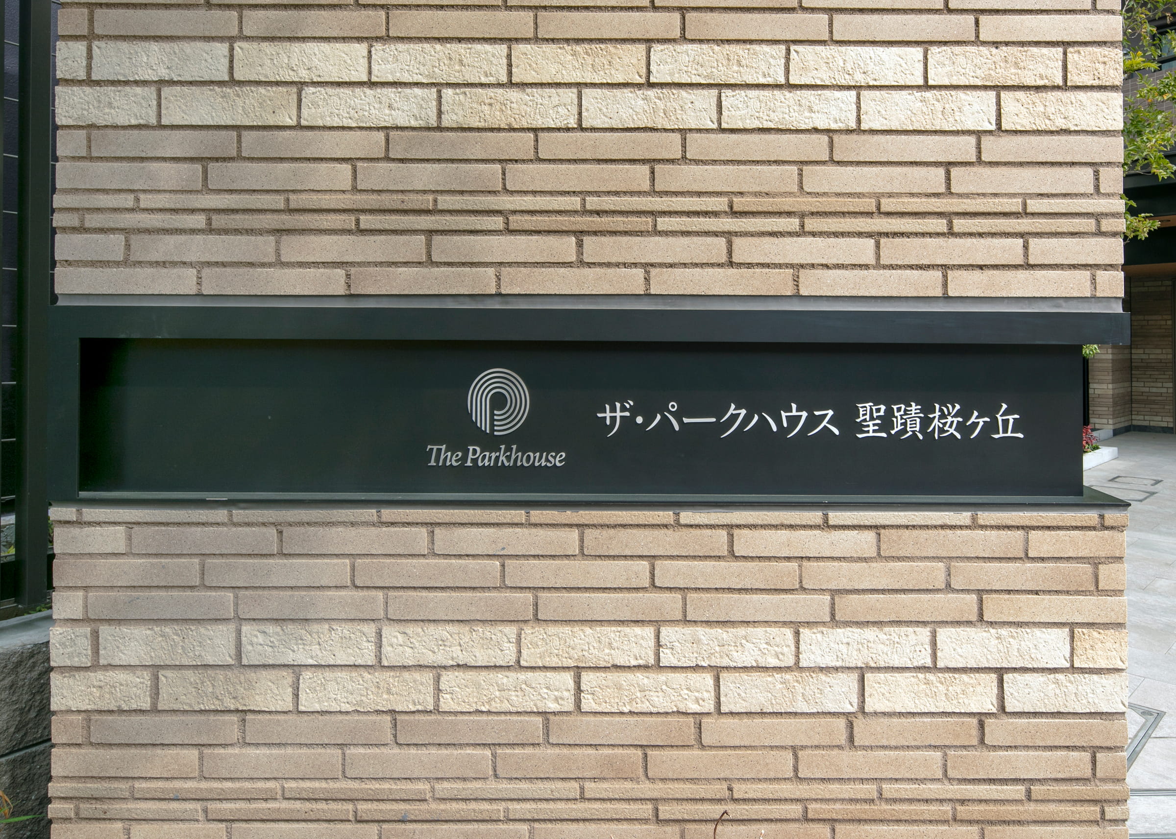 ザ・パークハウス聖蹟桜ヶ丘-h
