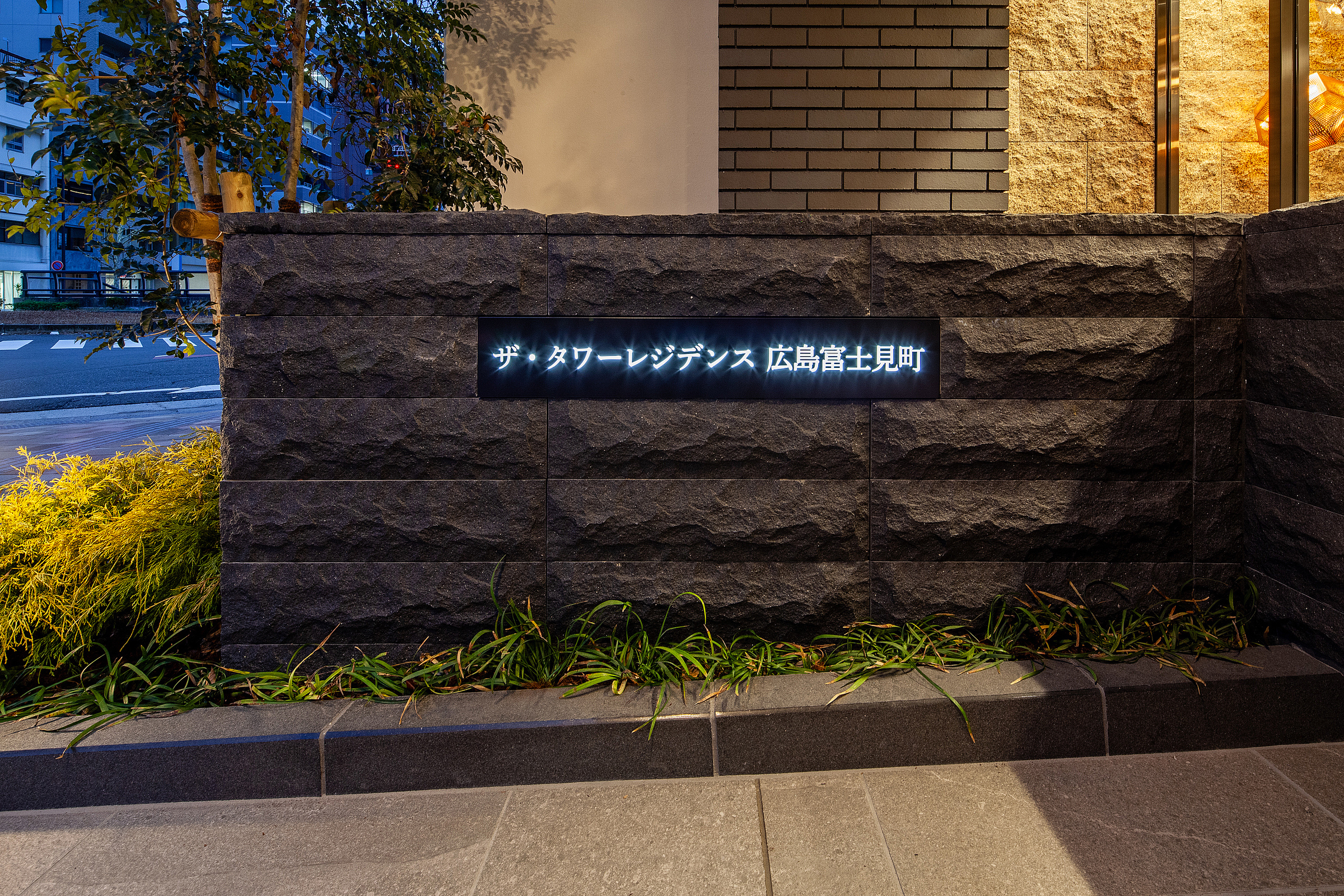 ザ・タワーレジデンス広島富士見町-h