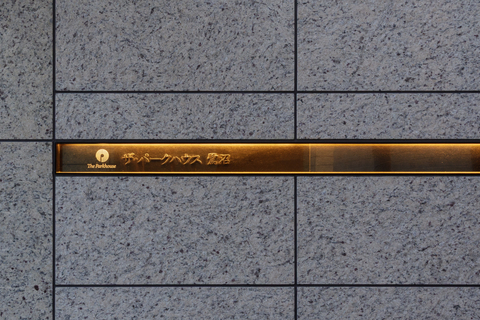 ザ・パークハウス鷺沼-h