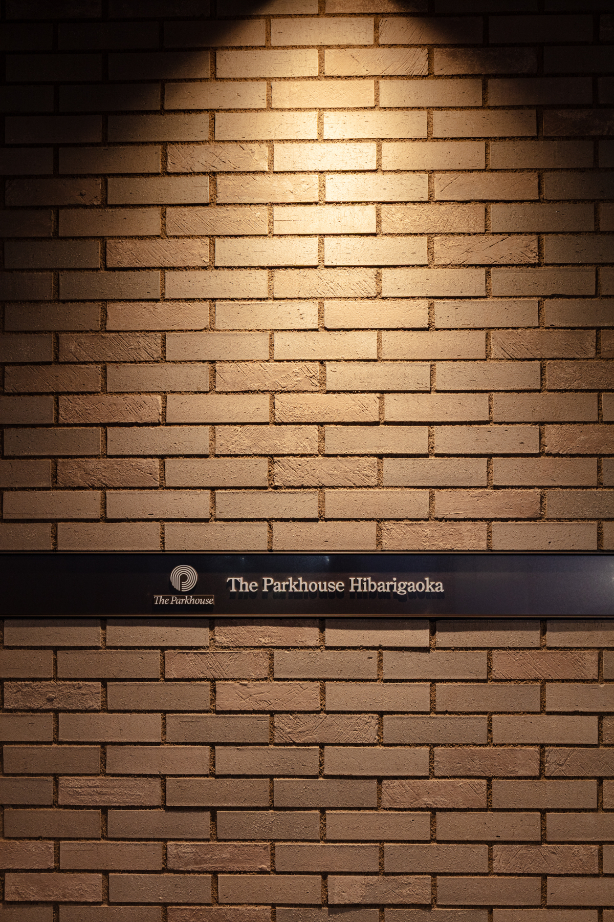 ザ・パークハウスひばりが丘-h