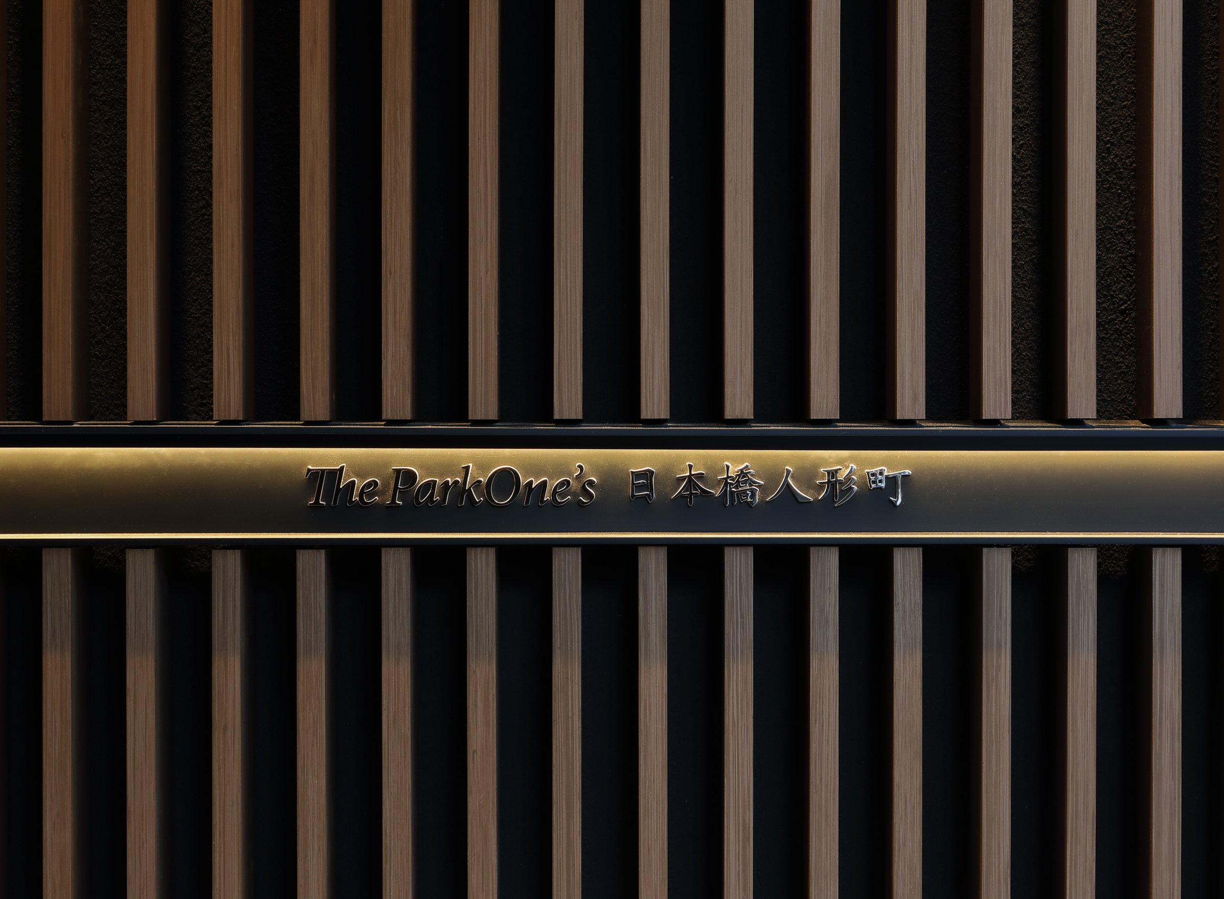 ザ・パークワンズ日本橋人形町-h