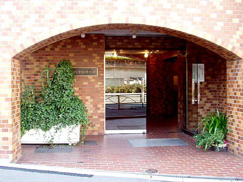 藤和白金台コープ-h