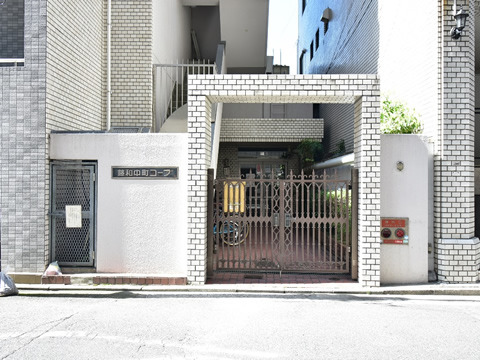 藤和中町コープ-h