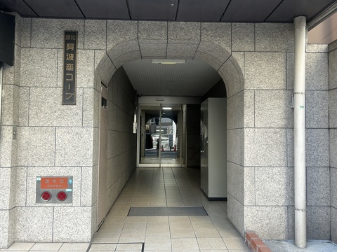 藤和阿波座コープ-h