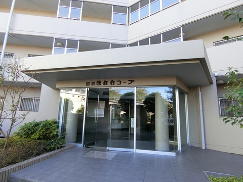 藤和鎌倉台コープ-h