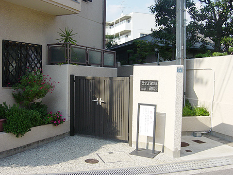 藤和ライブタウン御影-h