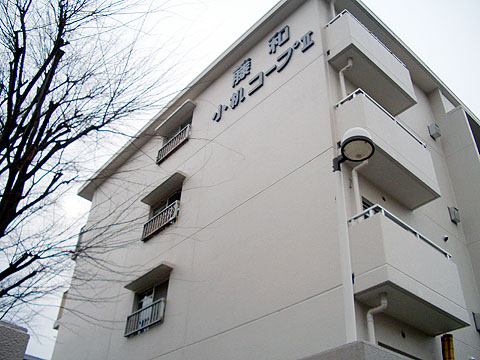 藤和小机コープII-0-0