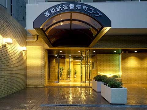 藤和新宿番衆町コープ-h