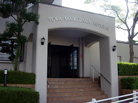 藤和舞子坂ハイタウン-h