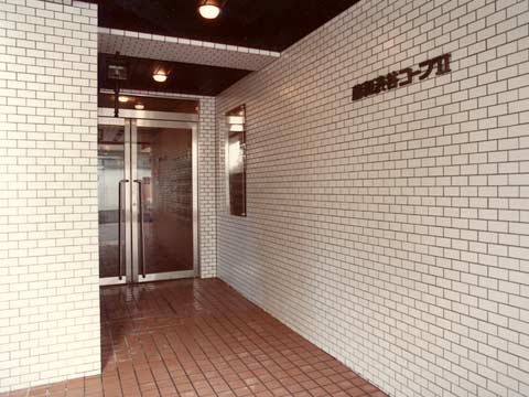 藤和渋谷コープII-h