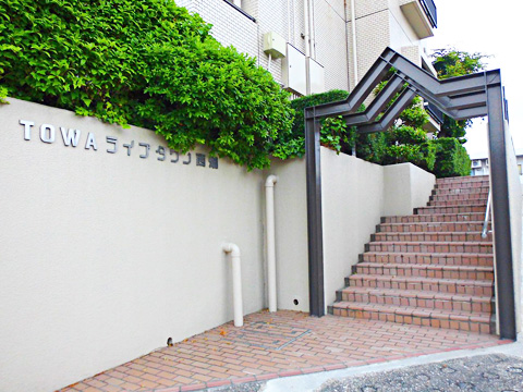 藤和ライブタウン西畑-h