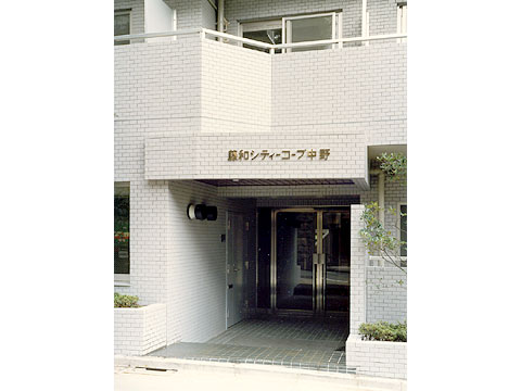 藤和シティコープ中野-h