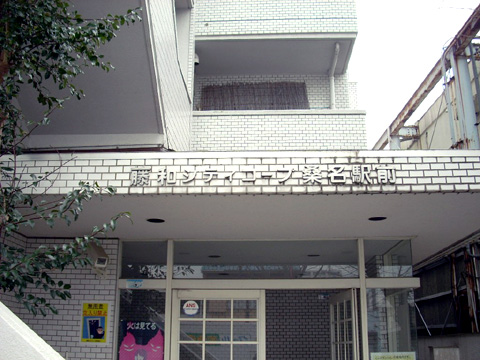 藤和シティコープ桑名駅前-h