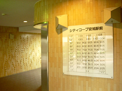 シティコープ安城駅前-h