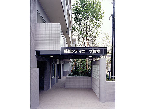 藤和シティコープ橋本-h