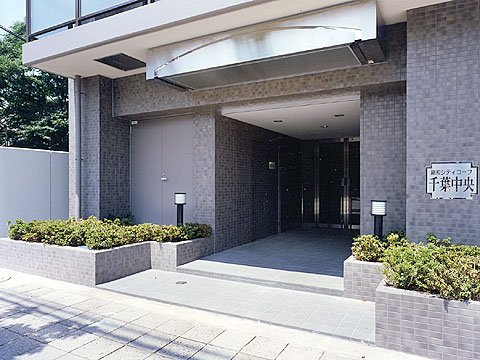 藤和シティコープ千葉中央-h