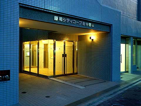 藤和シティコープ新中野II-h