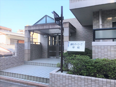 藤和シティコープ平和-h