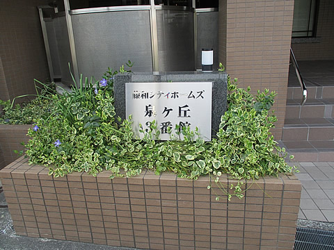 藤和シティホームズ泉ヶ丘3番館-h