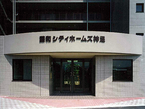 藤和シティホームズ神足-h