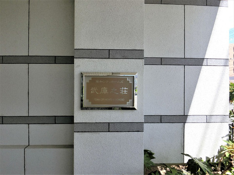 藤和シティホームズ武庫之荘-h