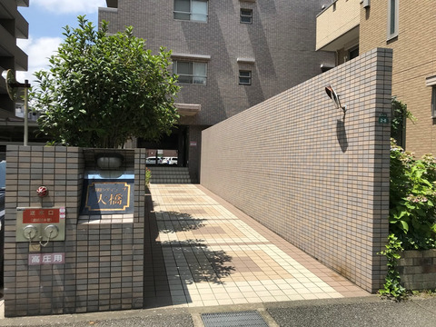 藤和シティコープ大橋-h