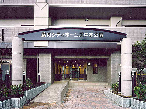 藤和シティホームズ中本公園-h
