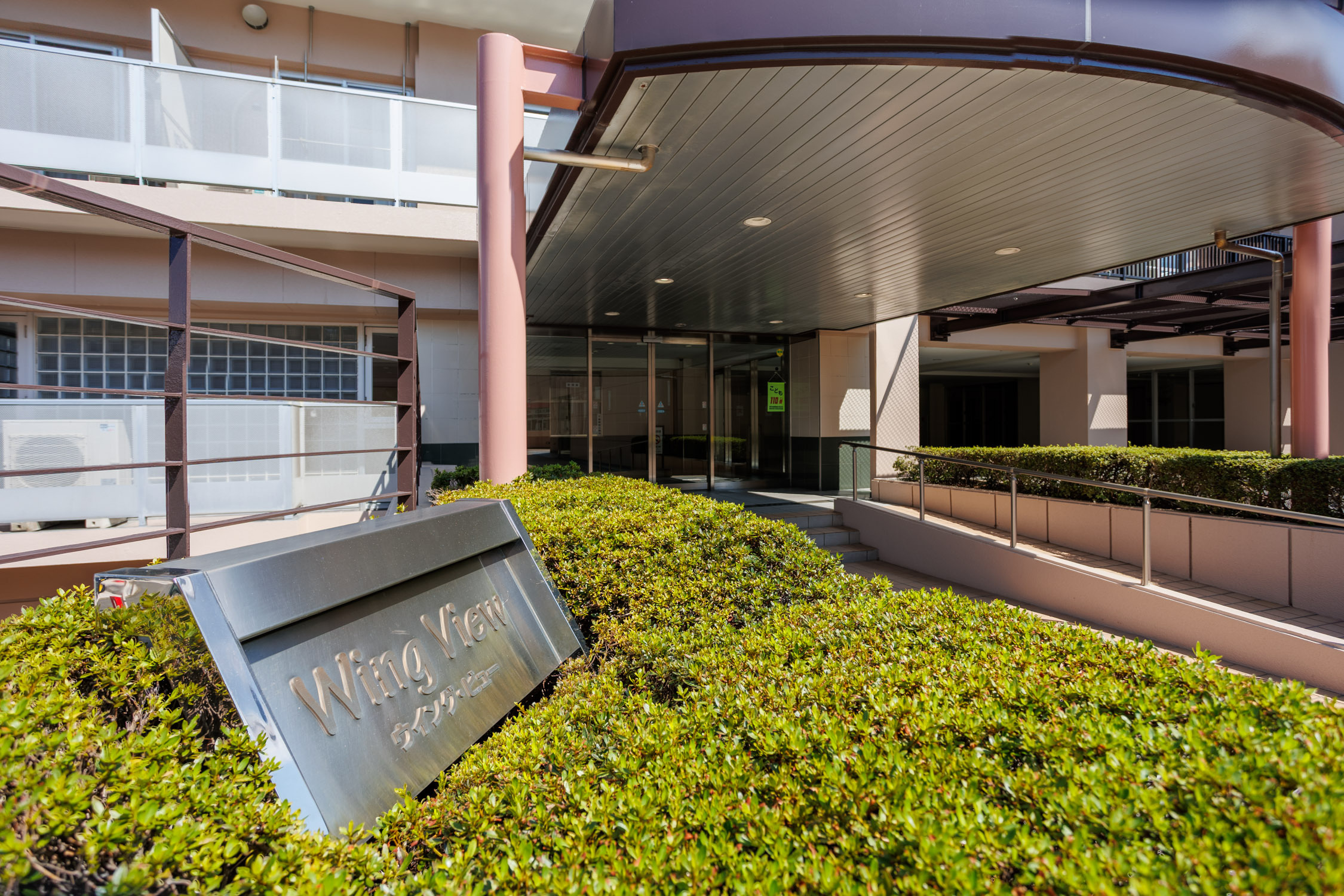 ウイング・ビュー-h