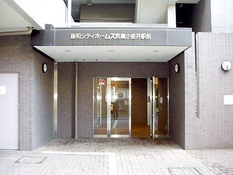 藤和シティホームズ武蔵小金井駅前-h
