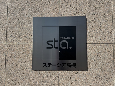 ステーシア高槻-h
