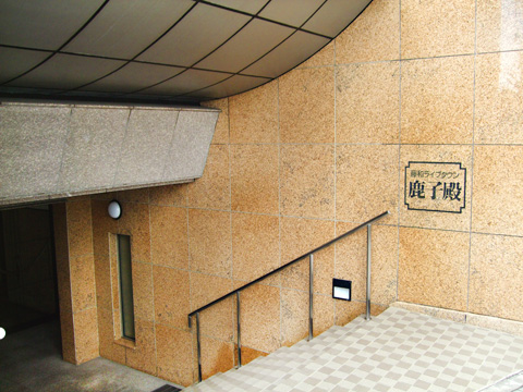 藤和ライブタウン鹿子殿-h