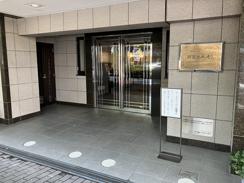 藤和シティホームズ西宮並木通り-h