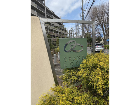 グランループ見晴らしの丘-h