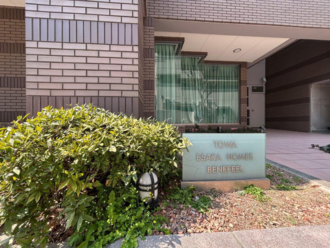 藤和江坂ホームズ　ベネフィール-h