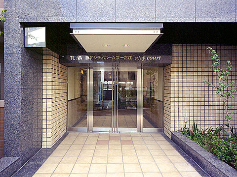 藤和シティホームズ一之江airy　court-h