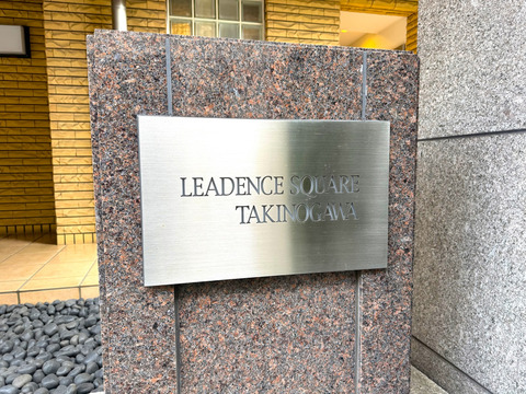 リーデンススクエア滝野川-h